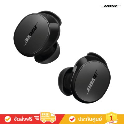 Bose QuietComfort Earbuds - Noise-Canceling Headphones (หูฟังไร้สาย)