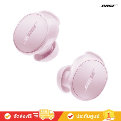 Bose QuietComfort Earbuds - Noise-Canceling Headphones (หูฟังไร้สาย)