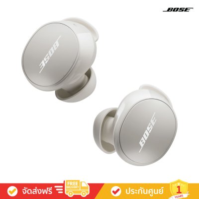 Bose QuietComfort Earbuds - Noise-Canceling Headphones (หูฟังไร้สาย)