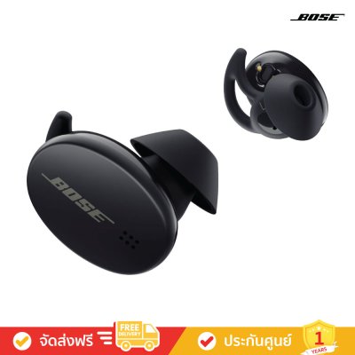Bose Sport Earbuds - True Wireless In-Ear Sport Headphones (หูฟังออกกำลังกาย)