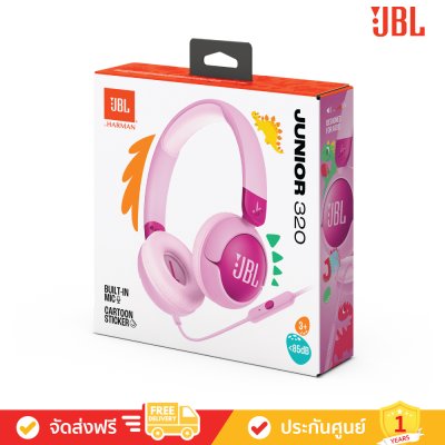 JBL Junior 320 - Wired On-Ear Kids Headphones (JBL Jr 320)