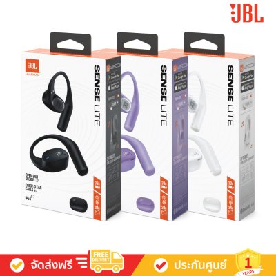 JBL Sense Lite - True Wireless Open-ear Headphones (หูฟัง)