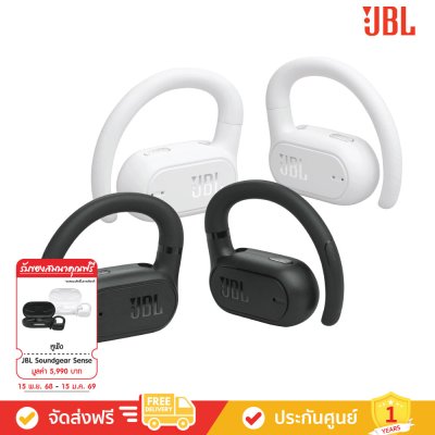 [แถมฟรี: JBL Soundgear Sense] JBL Soundgear Sense - True Wireless Open-ear Headphones