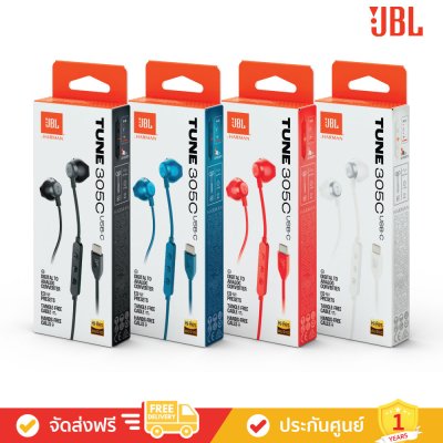 JBL Tune 305C USB-C - Wired Hi-Res In-Ear Headphones