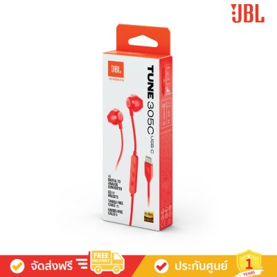 JBL Tune 305C USB-C - Wired Hi-Res In-Ear Headphones