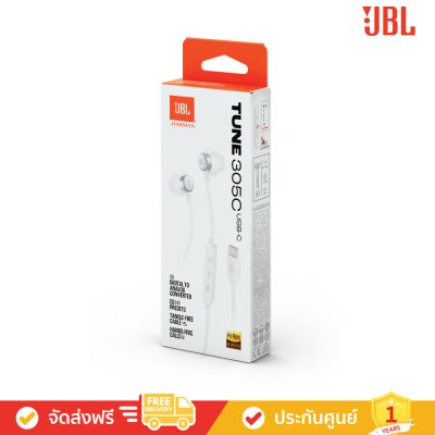 JBL Tune 305C USB-C - Wired Hi-Res In-Ear Headphones