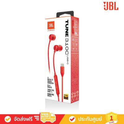 JBL Tune 310C USB-C - Wired Hi-Res In-Ear Headphones