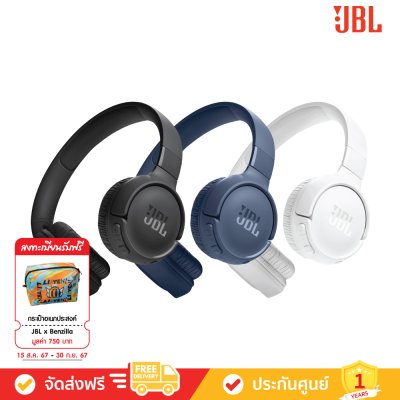 [Free: กระเป๋า] JBL Tune 520BT - Wireless on-ear headphones