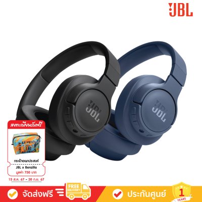 [Free: กระเป๋า] JBL Tune 720BT - Wireless Over-ear headphones