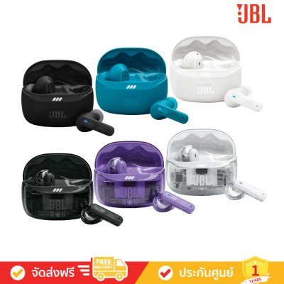 JBL Tune Beam 2 - True Wireless Noise Cancelling Earbuds (หูฟังไร้สายแบบตัดเสียงรบกวน)