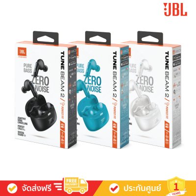 JBL Tune Beam 2 - True Wireless Noise Cancelling Earbuds (หูฟังไร้สายแบบตัดเสียงรบกวน)