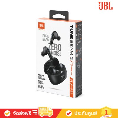 JBL Tune Beam 2 - True Wireless Noise Cancelling Earbuds (หูฟังไร้สายแบบตัดเสียงรบกวน)