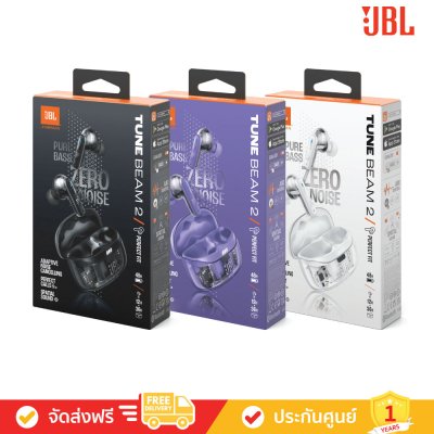 JBL Tune Beam 2 - True Wireless Noise Cancelling Earbuds (หูฟังไร้สายแบบตัดเสียงรบกวน)