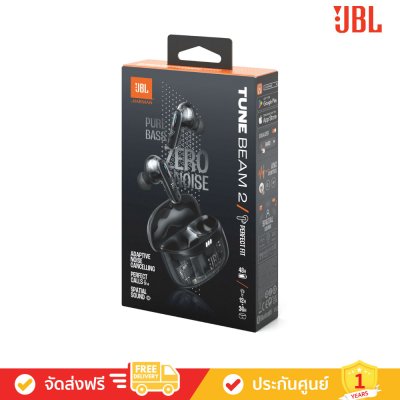 JBL Tune Beam 2 - True Wireless Noise Cancelling Earbuds (หูฟังไร้สายแบบตัดเสียงรบกวน)