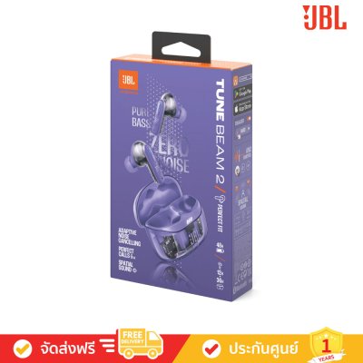 JBL Tune Beam 2 - True Wireless Noise Cancelling Earbuds (หูฟังไร้สายแบบตัดเสียงรบกวน)