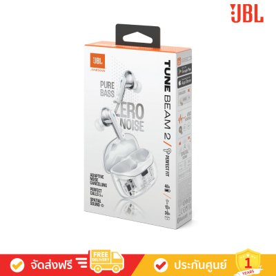 JBL Tune Beam 2 - True Wireless Noise Cancelling Earbuds (หูฟังไร้สายแบบตัดเสียงรบกวน)