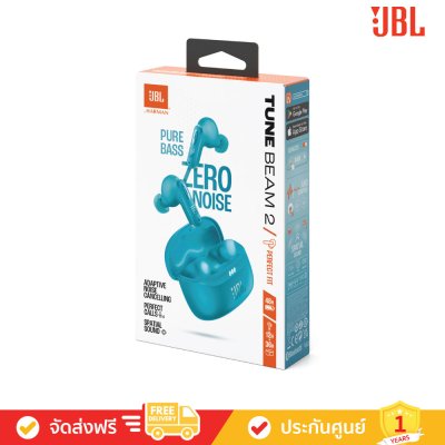 JBL Tune Beam 2 - True Wireless Noise Cancelling Earbuds (หูฟังไร้สายแบบตัดเสียงรบกวน)