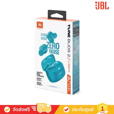 JBL Tune Buds 2 - True Wireless Noise Cancelling Earbuds (หูฟังไร้สายแบบตัดเสียงรบกวน)