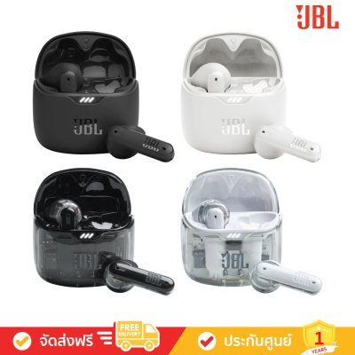 JBL Tune Flex - True Wireless Headphones (หูฟังไร้สาย)