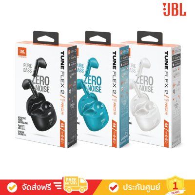 JBL Tune Flex 2 - True Wireless Noise Cancelling Earbuds (หูฟังไร้สายแบบตัดเสียงรบกวน)