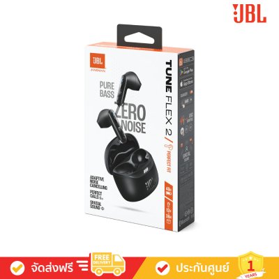 JBL Tune Flex 2 - True Wireless Noise Cancelling Earbuds (หูฟังไร้สายแบบตัดเสียงรบกวน)
