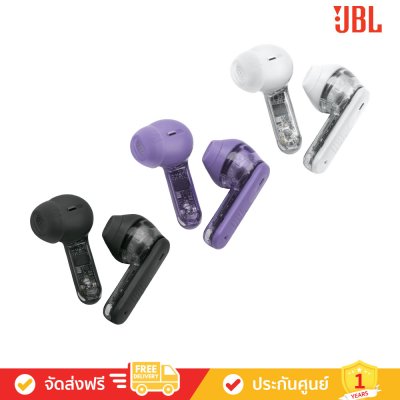 JBL Tune Flex 2 - True Wireless Noise Cancelling Earbuds (หูฟังไร้สายแบบตัดเสียงรบกวน)