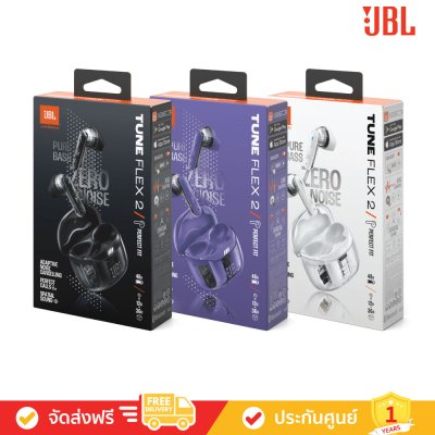 JBL Tune Flex 2 - True Wireless Noise Cancelling Earbuds (หูฟังไร้สายแบบตัดเสียงรบกวน)