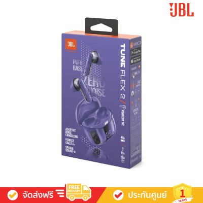 JBL Tune Flex 2 - True Wireless Noise Cancelling Earbuds (หูฟังไร้สายแบบตัดเสียงรบกวน)