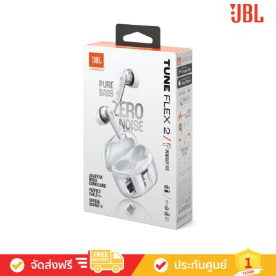JBL Tune Flex 2 - True Wireless Noise Cancelling Earbuds (หูฟังไร้สายแบบตัดเสียงรบกวน)