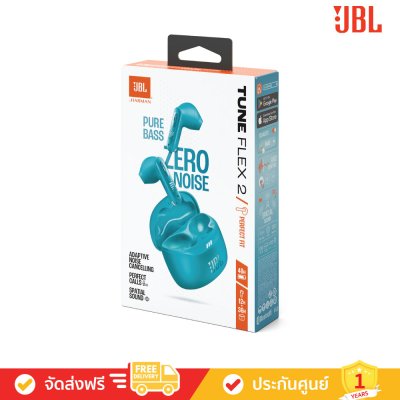 JBL Tune Flex 2 - True Wireless Noise Cancelling Earbuds (หูฟังไร้สายแบบตัดเสียงรบกวน)