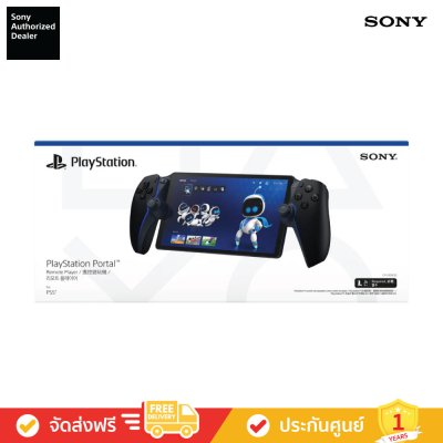 Sony PlayStation Portal Midnight Black - อุปกรณ์เล่นระยะไกลสำหรับคอนโซล PS5 (PS Portal) (CFI-Y1018 01)