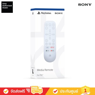 Sony PlayStation 5 Media Remote ( PS5 ) (CFI-ZMR1)