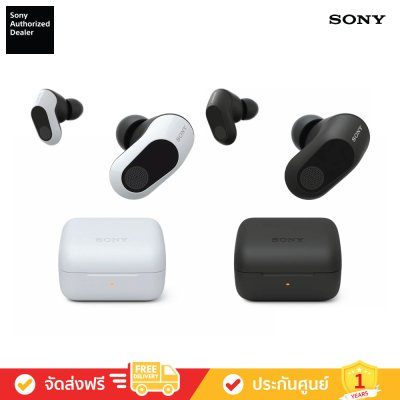 Sony INZONE Buds - หูฟังตัดเสียงรบกวนแบบไร้สายสำหรับเล่นเกม (WF-G700N)