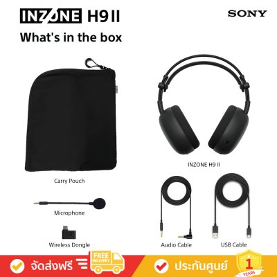 Sony INZONE H9 II - หูฟังตัดเสียงรบกวนแบบไร้สายสำหรับเล่นเกม (WH-G910N)