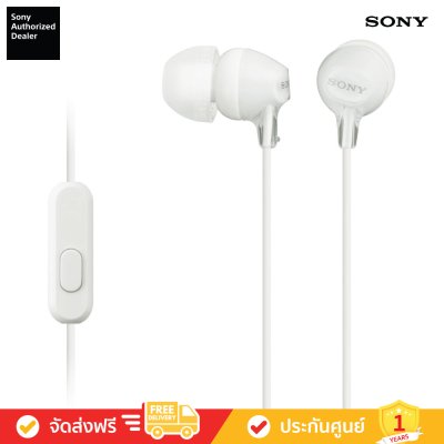Sony MDR-EX15AP - หูฟังอินเอียร์ Sony MDR-EX15AP - หูฟังอินเอียร์