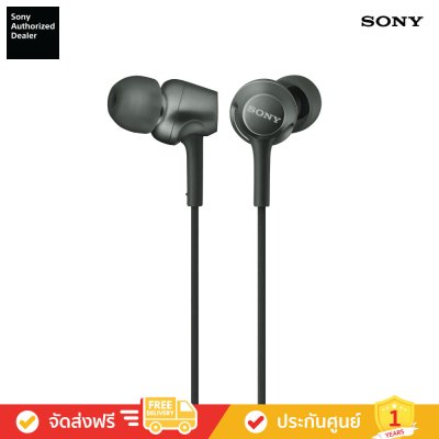 Sony MDR-EX255AP - หูฟังอินเอียร์