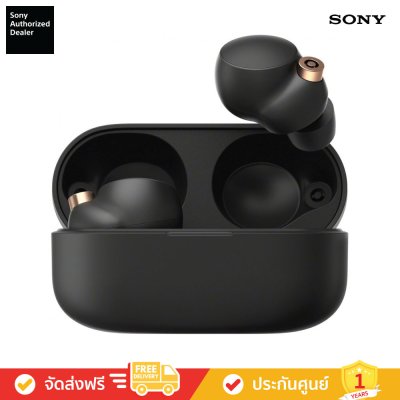 Sony WF-1000XM4 - หูฟังตัดเสียงรบกวนแบบไร้สาย