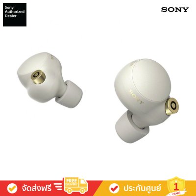 Sony WF-1000XM4 - หูฟังตัดเสียงรบกวนแบบไร้สาย