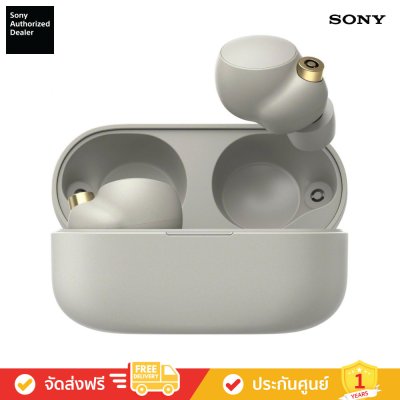 Sony WF-1000XM4 - หูฟังตัดเสียงรบกวนแบบไร้สาย