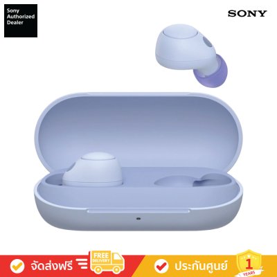 Sony WF-C700N - หูฟังตัดเสียงรบกวนแบบไร้สาย (Violet) (ClearanceSale)