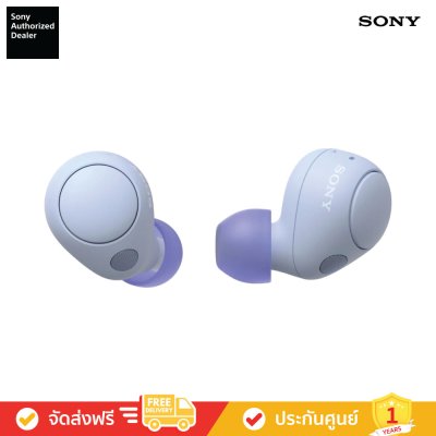 Sony WF-C700N - หูฟังตัดเสียงรบกวนแบบไร้สาย (Violet) (ClearanceSale)