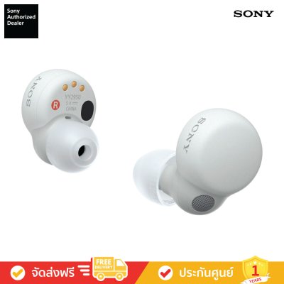 Sony LinkBuds S - หูฟังไร้สาย ซีรีส์ LinkBuds (WF-LS900N)