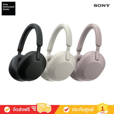 Sony WH-1000XM5 - หูฟังตัดเสียงรบกวนแบบไร้สาย