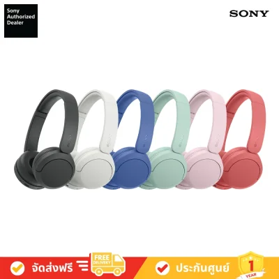 Sony WH-CH530 - หูฟังไร้สาย