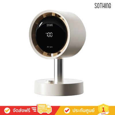 Sothing Air Pro - Table Fan 2000mAh with filter (พัดลมตั้งโต๊ะ)