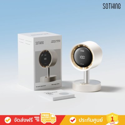Sothing Air Pro - Table Fan 2000mAh with filter (พัดลมตั้งโต๊ะ)