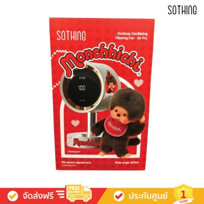 Sothing Air Pro - Table Fan (Monchhichi) (พัดลมตั้งโต๊ะ)