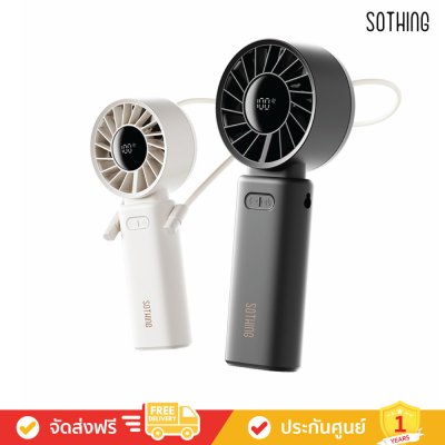 Sothing Engine Z - Foldable Handheld Fan (3,600mAh) (พัดลมพกพาแบบพับ)