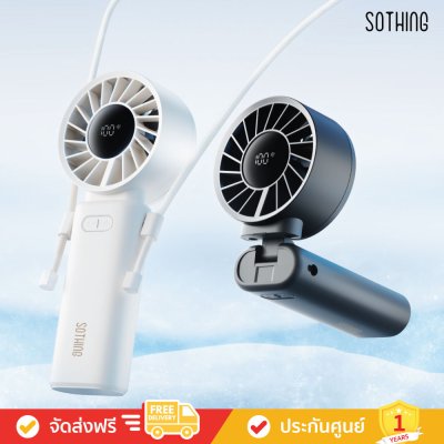 Sothing Engine Z - Foldable Handheld Fan (3,600mAh) (พัดลมพกพาแบบพับ)