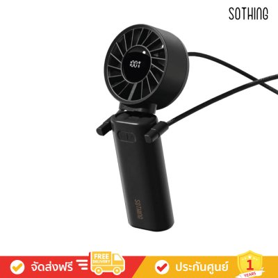 Sothing Engine Z - Foldable Handheld Fan (3,600mAh) (พัดลมพกพาแบบพับ)